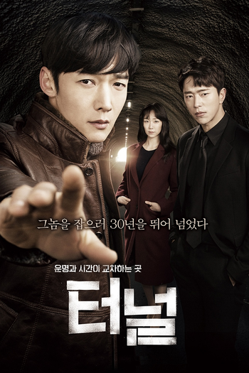 Poster de Franquia 터널 (2017)