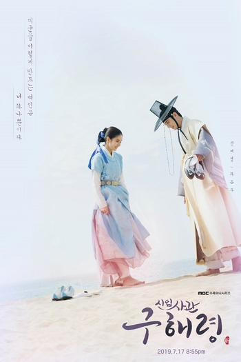  de Série Hae-Ryung, A Historiadora (2019)