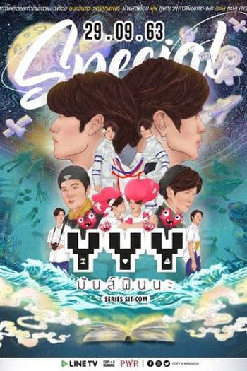 Poster de Série YYY Special (2020)