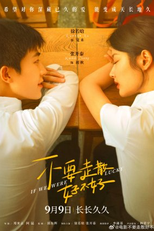 If We Were Lucky (要走散好不好)