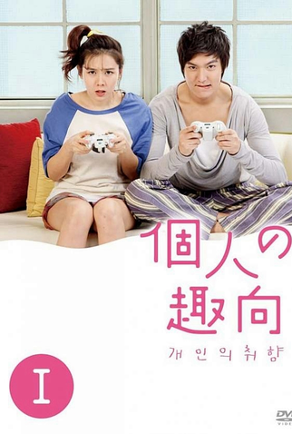 Poster 2 de Série Personal Preference (2010)