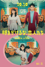 Toki wo Kakeruna, Koibitotachi (時をかけるな、恋人たち)