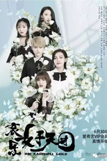 The Farewell Girls (哀乐女子天团)