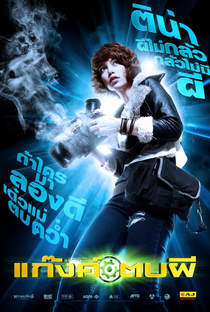 Ghost Day - Poster / Capa / Cartaz - Oficial 5
