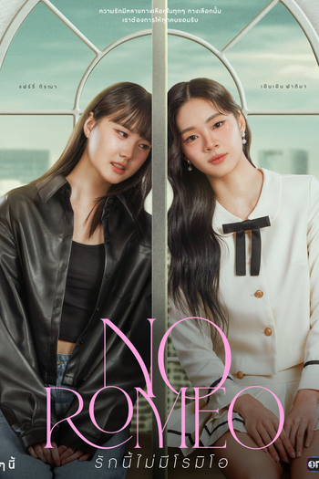 Poster de Série No Romeo (2025)