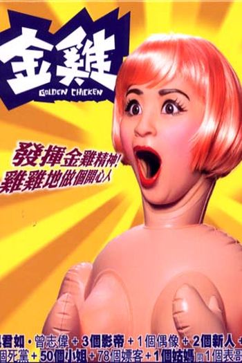  de Filme Golden Chicken (2002)