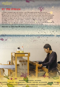 Através do Fluxo (수유천)