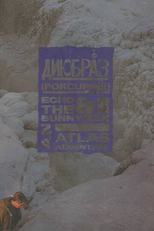 Porcupine: An Atlas Adventure (Echo & the Bunnymen - Porcupine: An Atlas Adventure)