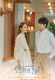 Youth of May (오월의 청춘)