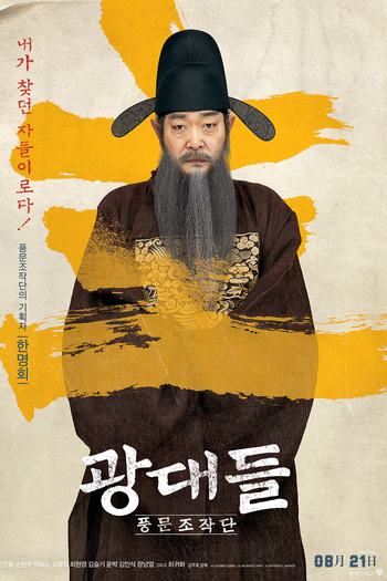  de Filme Jesters: The Game Changers (2019)