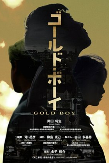 Poster de Filme Gold Boy (2023)
