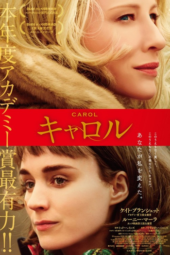  de Filme Carol (2015)