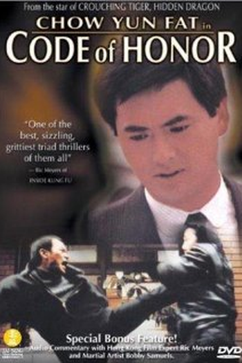  de Filme Códigos de Honra (1987)