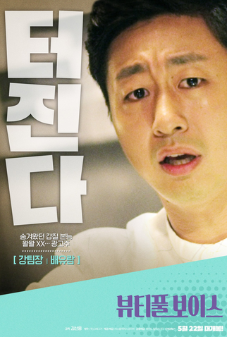 Poster 6 de Filme Beautiful Voice (2019)