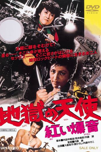  de Filme Hell’s Angels: Crimson Roar (1977)