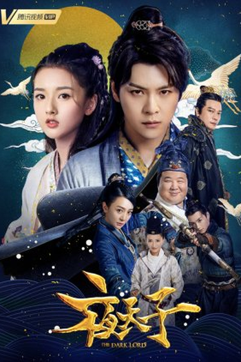 Poster de Série The Dark Lord (2018)