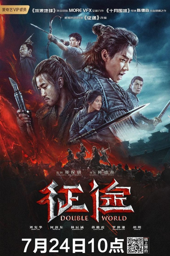 de Filme Mundo Duplo (2020)