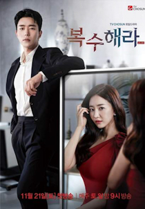 The Goddess of Revenge (채널 오하라 복수소)