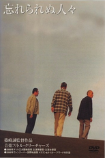 Not Forgotten (Wasurerarenu hitobito)