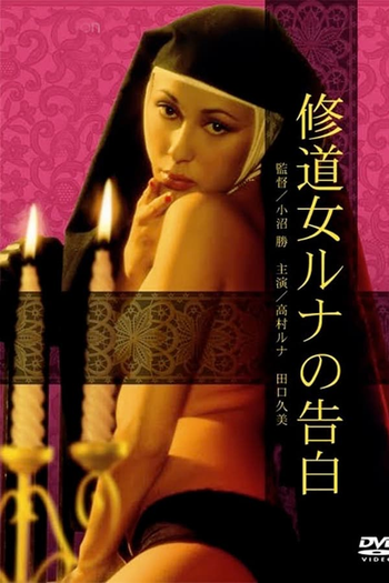  de Filme Cloistered Nun: Runa's Confession (1976)