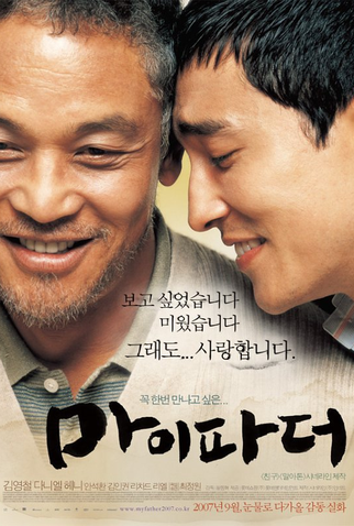 Poster 1 de Filme My Father (2007)