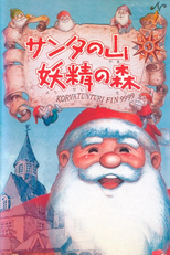 Floresta das Fadas da Montanha do Papai Noel (Santa no Yama Yousei no Mori)