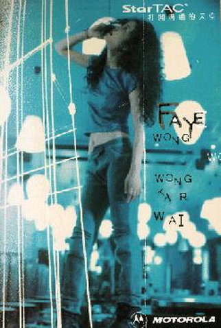 Poster 4 de Curta Motorola (1998)