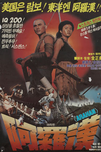 Poster de Filme Arahan (1986)