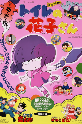 Toilet no Hanako-san: curta de 1996 - Filmow