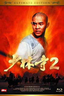 O Templo de Shaolin 2: As Crianças de Shaolin - Poster / Capa / Cartaz - Oficial 8