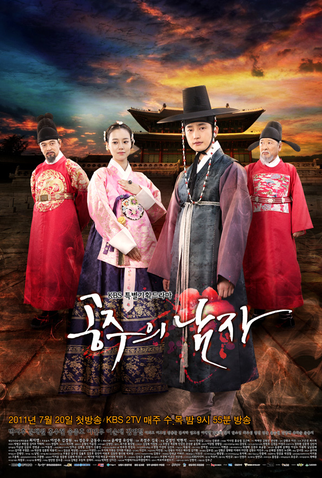 Poster 1 de Série The Princess' Man (2011)