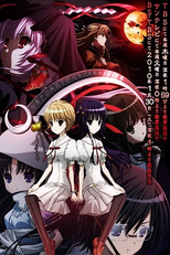 Ookami Kakushi (おおかみかくし)