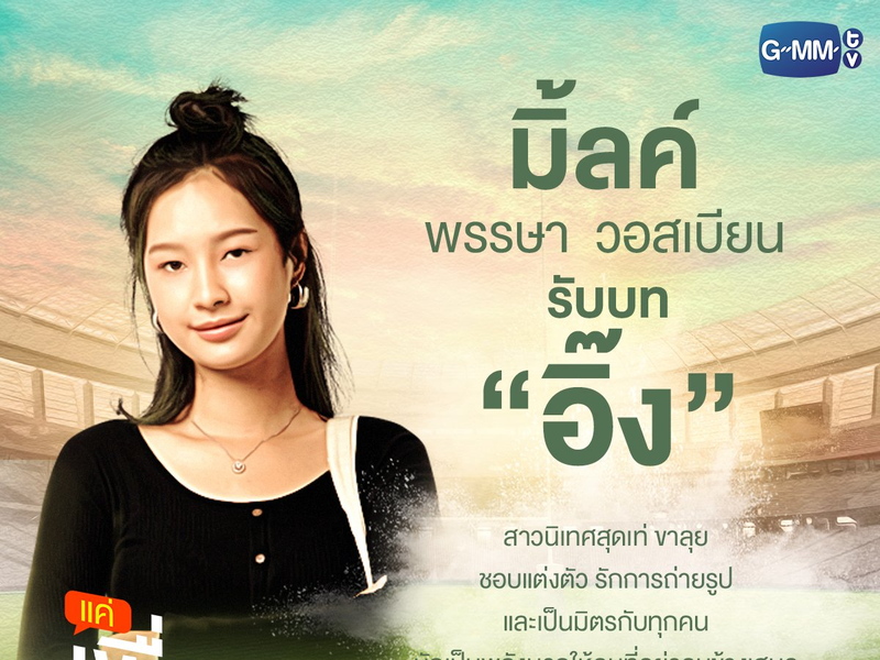 Foto 13 de Bad Buddy