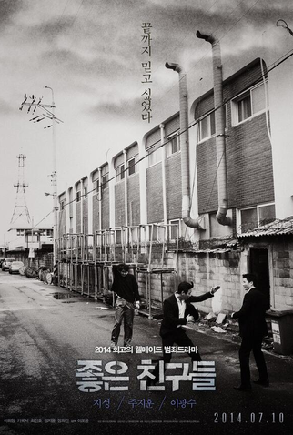 Poster 2 de Filme Confession (2014)