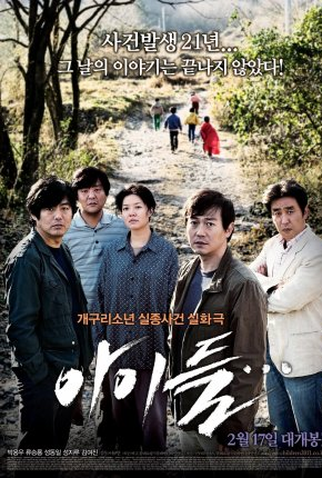 Poster 3 de Filme Children... (2011)