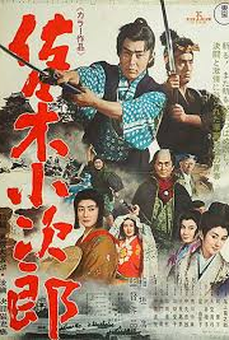 Poster 1 de Filme Duelo na Ilha do Sol (1967)