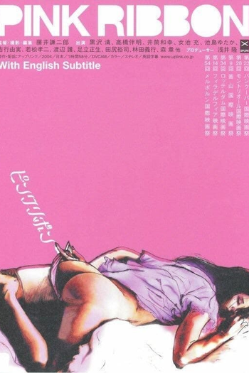 Poster de Filme Pink Ribbon (2004)
