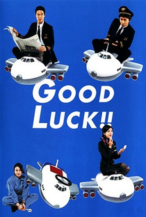 Good Luck!! - Poster / Capa / Cartaz - Oficial 5