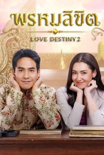 Love Destiny (2ª Temporada) - Poster / Capa / Cartaz - Oficial 2