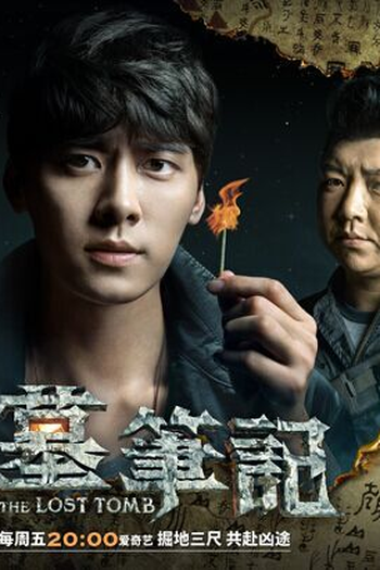 Poster de Série The Lost Tomb: Pilot (2015)