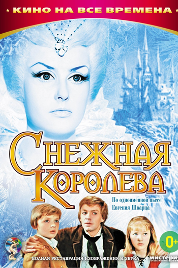  de Filme A Rainha da Neve (1966)