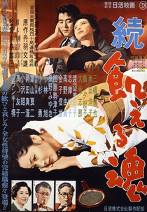 Duas Almas e um Destino (Zoku ueru tamashii)