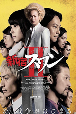 Shinjuku Suwan II (新宿スワンII)