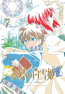 Akagami no Shirayuki-hime (2ª Temporada) (赤髪の白雪姫 2)