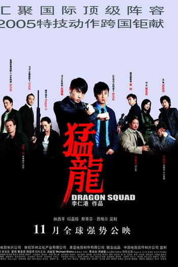  de Filme Agentes de Elite (2005)