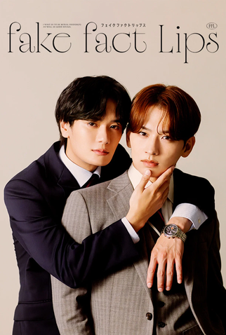 Poster 2 de Série Fake Fact Lips (2026)