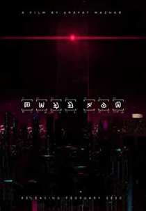 Shehr e Tabassum (Shehr e Tabassum)