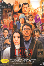 Trick The Movie: Psychic Battle Royale (Gekijoban Trick: Reinosha Battle Royale)
