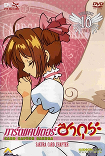 Sakura Card Captors (3ª Temporada) - Poster / Capa / Cartaz - Oficial 5