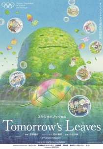 Tomorrow's Leaves (Tomorrow's Leaves)